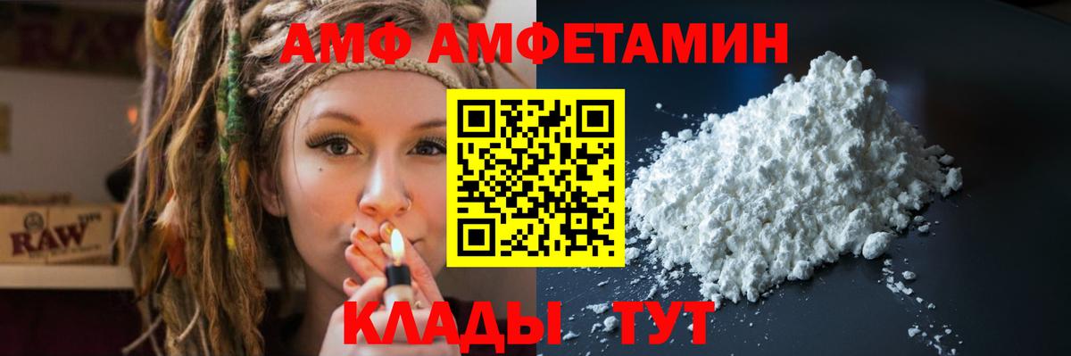 АМФ  Вход с VPN  Глазов  OMG онион  АМФЕТАМИН Розовый 
