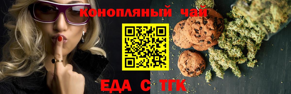 Глазов  Canna-Cookies конопля  Вход с VPN 