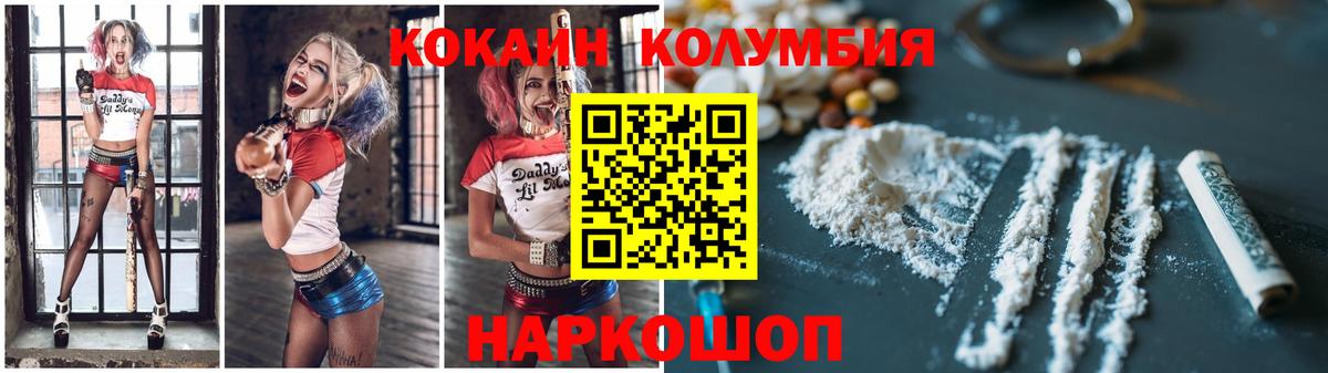 Cocaine VHQ  КОКАИН 97%  Глазов  Вход с VPN 