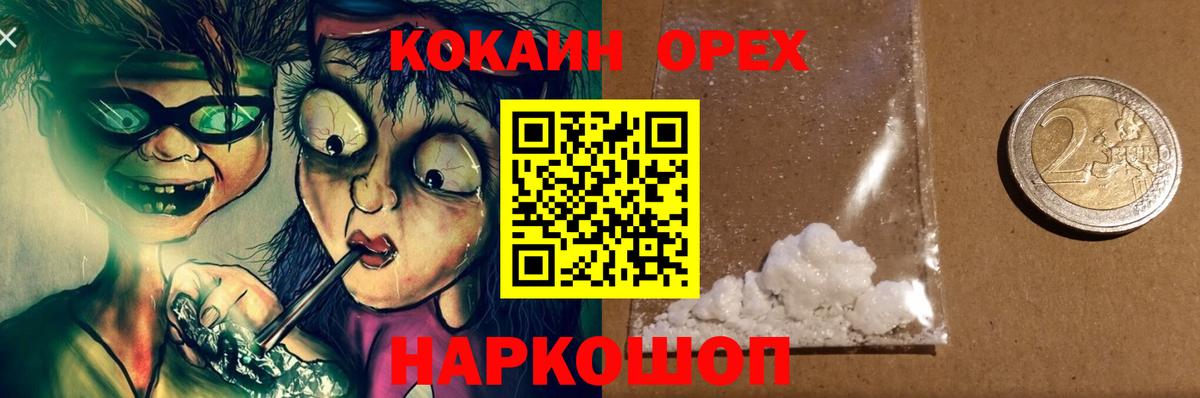 Кокаин Fish Scale Глазов