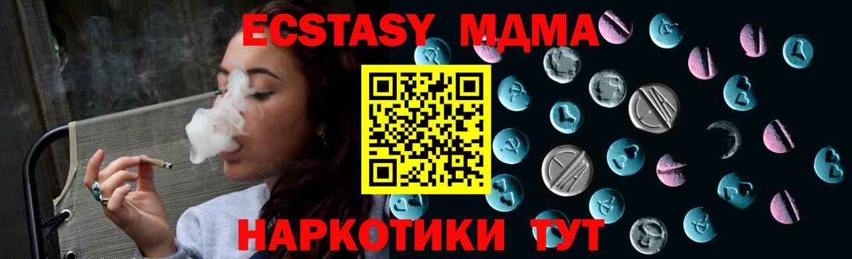 Экстази 250 мг  Вход с VPN  Глазов  Экстази mix 
