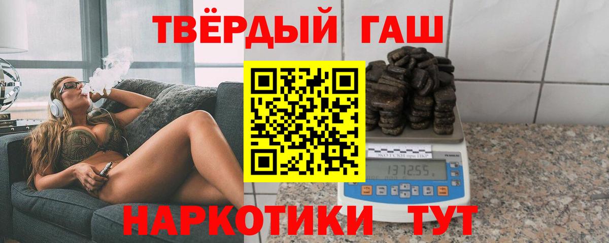 Гашиш  Гашиш убойный  Вход с VPN  Глазов 