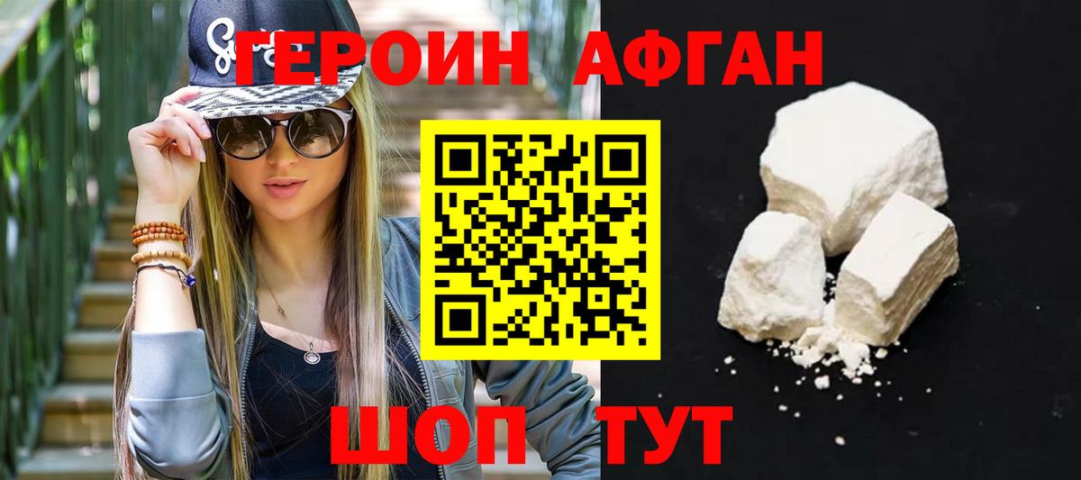ГЕРОИН хмурый  Вход с VPN  Глазов 