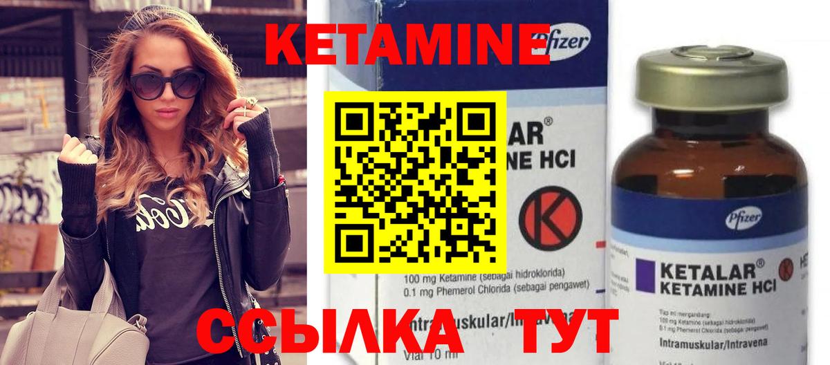 КЕТАМИН VHQ Глазов