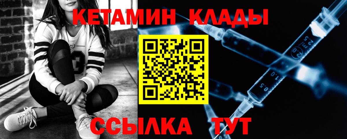 Кетамин VHQ  Кетамин ketamine  Вход с VPN  Глазов 