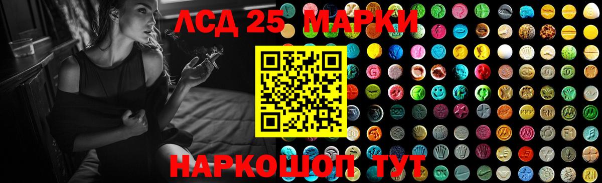 LSD-25 экстази  LSD-25 экстази ecstasy  Вход с VPN  Глазов 