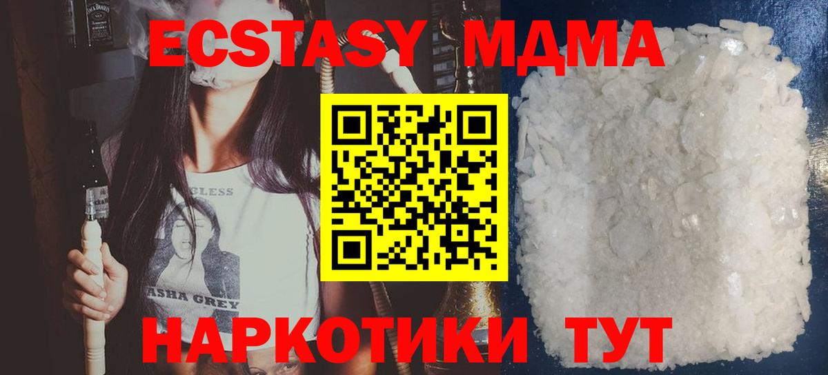 МДМА кристаллы  MDMA кристаллы  Глазов  Вход с VPN 