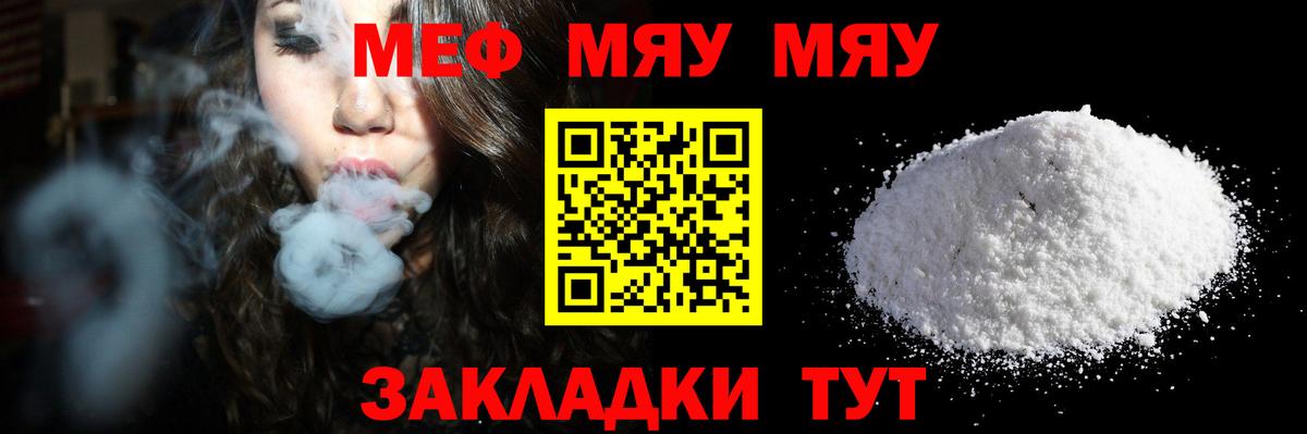 Мефедрон  МЕФ VHQ  Вход с VPN  Глазов  Меф мяу мяу 