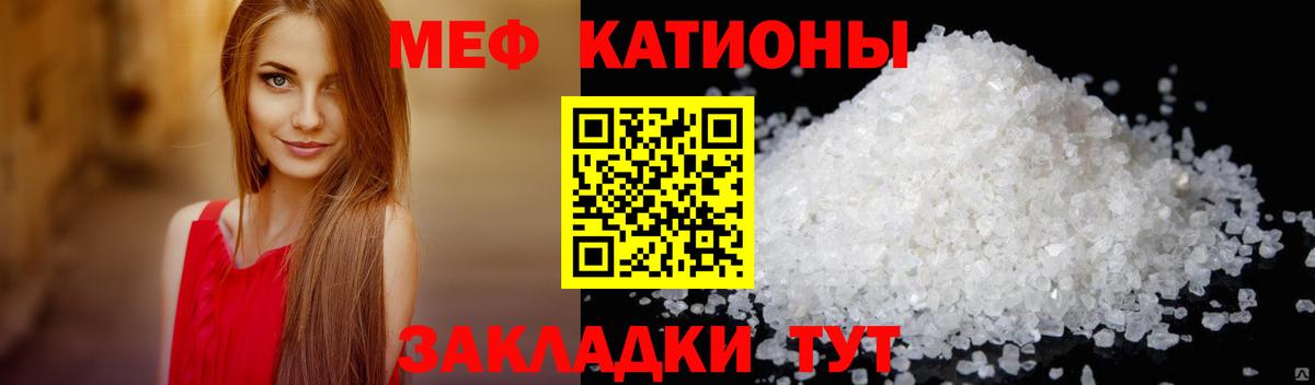 МЕФ кристаллы Глазов