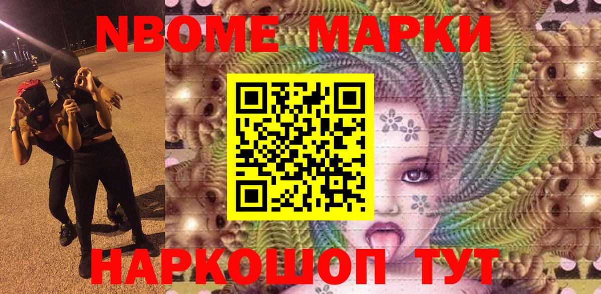 Марки N-bome 1,5мг  Вход с VPN  Глазов  Марки N-bome 1,5мг 
