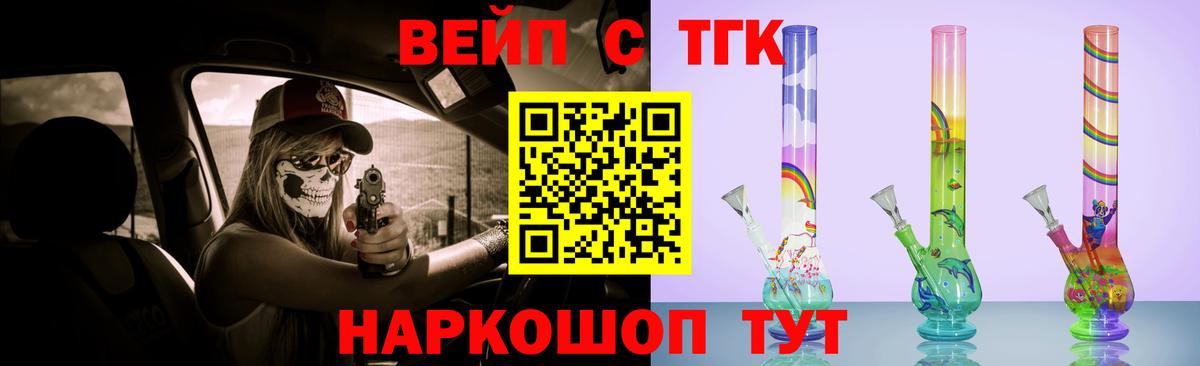 Дистиллят ТГК жижа  Вход с VPN  Глазов 